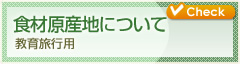 �H�ތ��Y�n�ɂ���