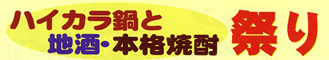 �n�C�J����ƒn���E�{�i�Ē��Ղ�