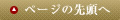 �y�[�W�̐擪��