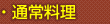 �ʏ헿��