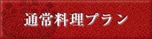 �ʏ헿���v����